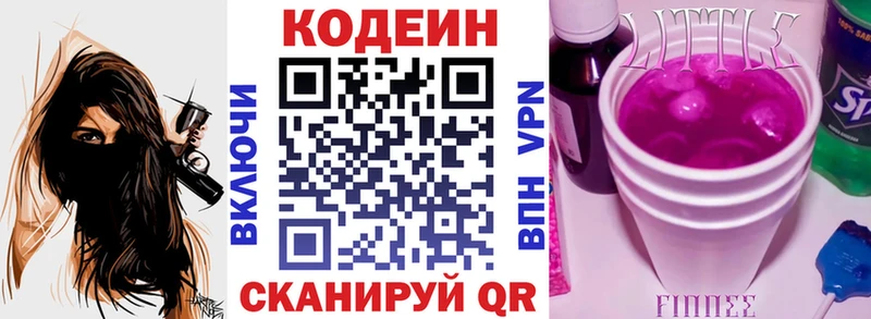 OMG tor  Райчихинск  Кодеин Purple Drank 