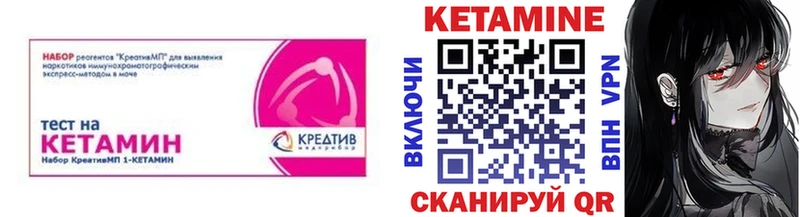 Кетамин ketamine Райчихинск