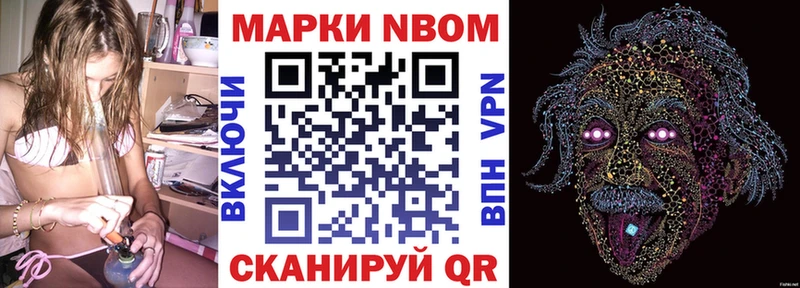 Марки 25I-NBOMe 1500мкг  где найти   маркетплейс какой сайт  Райчихинск 